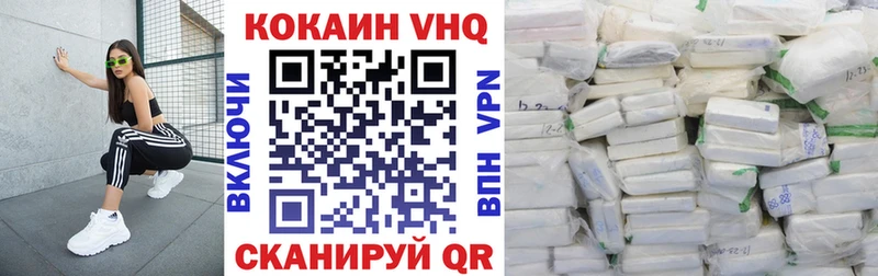 Кокаин VHQ  Белозерск 
