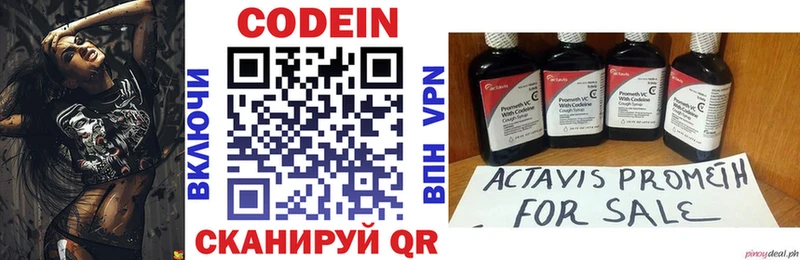 нарко площадка телеграм  как найти наркотики  Белозерск  Кодеиновый сироп Lean напиток Lean (лин) 