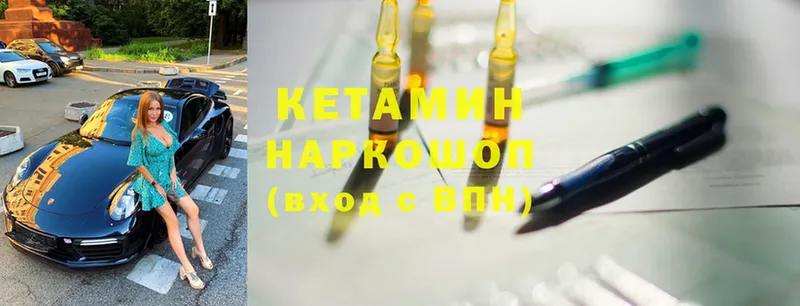 КЕТАМИН ketamine  Белозерск 