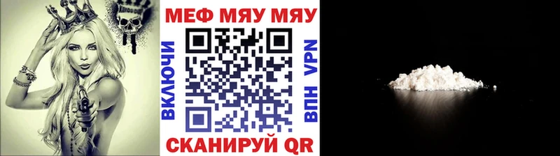 МЕФ кристаллы  Белозерск 