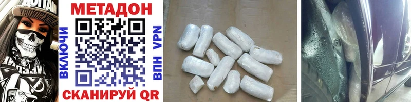 МЕТАДОН methadone  Белозерск 